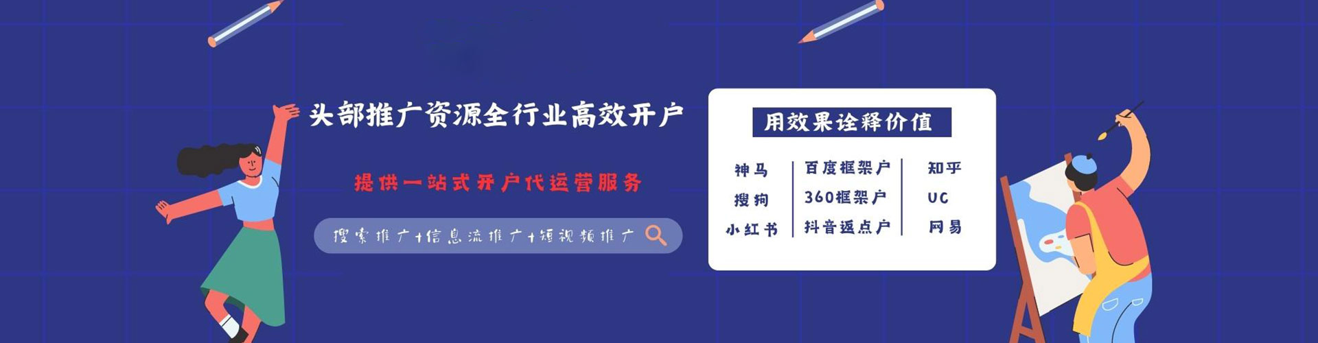 古塔信息流代理